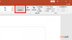 效果选项怎么设置