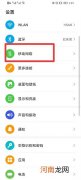 手机的hd功能怎么关闭