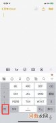 iphone怎么打√和x