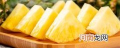 怎么区分凤梨和菠萝 凤梨和菠萝的区别