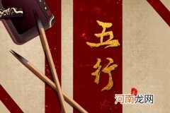 2023年五行什么走运 兔年五行属什么最旺