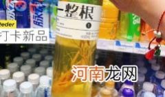 一整根熬夜水喝不完可以放第二天吗