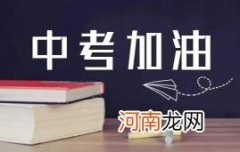 湖南中考时间2022年具体时间