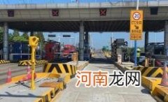 高速收费有异议找谁