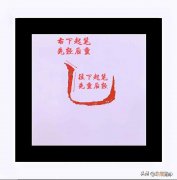 撇点的正确写法图片 竖弯怎么写