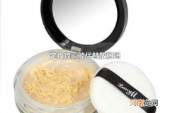 定妆喷雾能代替散粉吗 定妆喷雾和散粉的特点