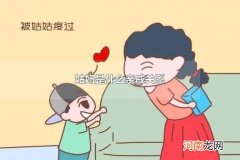 姑妈是什么亲戚关系 什么关系叫姑父