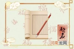 圣诞节起名字 平安夜出生的女孩叫什么名字好