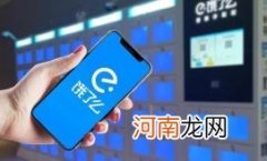 饿了么一分钟免单活动下单后多久可以收到免单短信