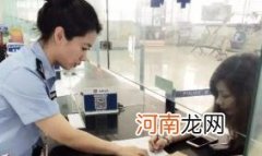 违章申诉初审通过意味着什么