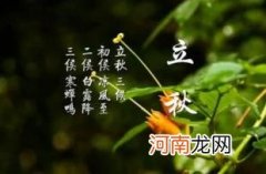 2022立秋后是热还是凉快