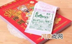 2022年7月几号是好日子