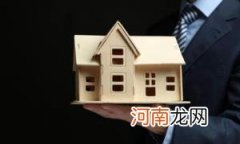 买房可以直接刷信用卡吗