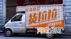 货拉拉叫车怎么叫