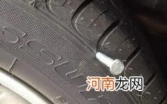 蘑菇钉补胎能跑高速吗