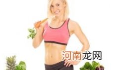 草本减肥一个月可以瘦几斤