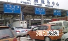 车辆能过户到80岁老人名下吗