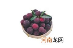 杨梅先洗再冷冻还是先冷冻吃再洗