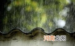 2020年下半年雨水是多还是少