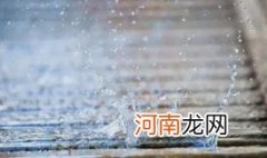 小暑节气下雨好还是出太阳好