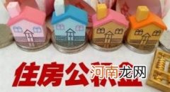 组合贷款还款是先扣公积金吗