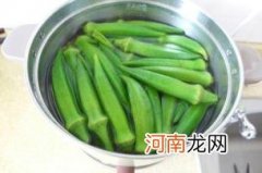 秋葵是焯水后再切还是切之后再焯水