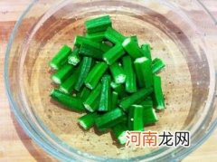 秋葵没焯水已经切好了怎么办