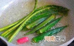 秋葵焯水要去掉蒂子吗