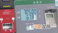 油价上涨燃油车还有必要买吗