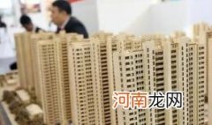 楼盘去化率多少正常