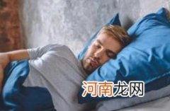 快速入睡的妙招有哪些