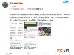 实名羡慕！沙特奖励球员每人一台劳斯莱斯