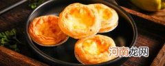 tart是蛋挞吗