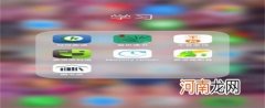 自学英文都有哪些免费app呢？