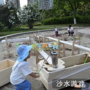 幼儿园沙水区,幼儿园沙水区的玩法及材料