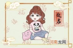 宝宝取名 2023年5月31日四月十三出生女孩五行旺缺详解