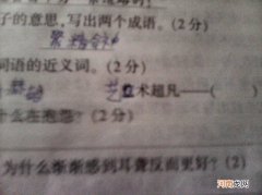 营养的近义词 营养的近义词是什么 标准答案