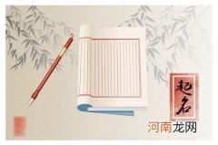 缺土缺金的女孩名字大全集 女孩子缺土金如何起名