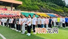 2022高中军训完是放多久在上课