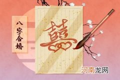 2023癸卯年容易结婚的日柱 必有姻缘的日柱