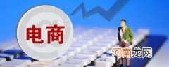 电商转化率是什么意思