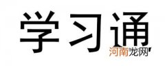 学习通可以录屏吗
