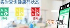 甘肃健康码叫什么名字