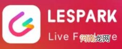 lespark是什么软件