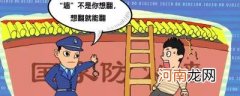 翻墙软件是什么意思