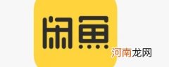 闲鱼的曝光量是什么意思
