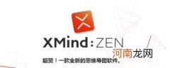 xmind是免费的吗