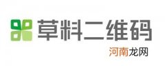 草料二维码是什么意思