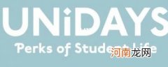 unidays是干嘛的