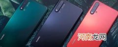 华为nova5pro屏幕多大
